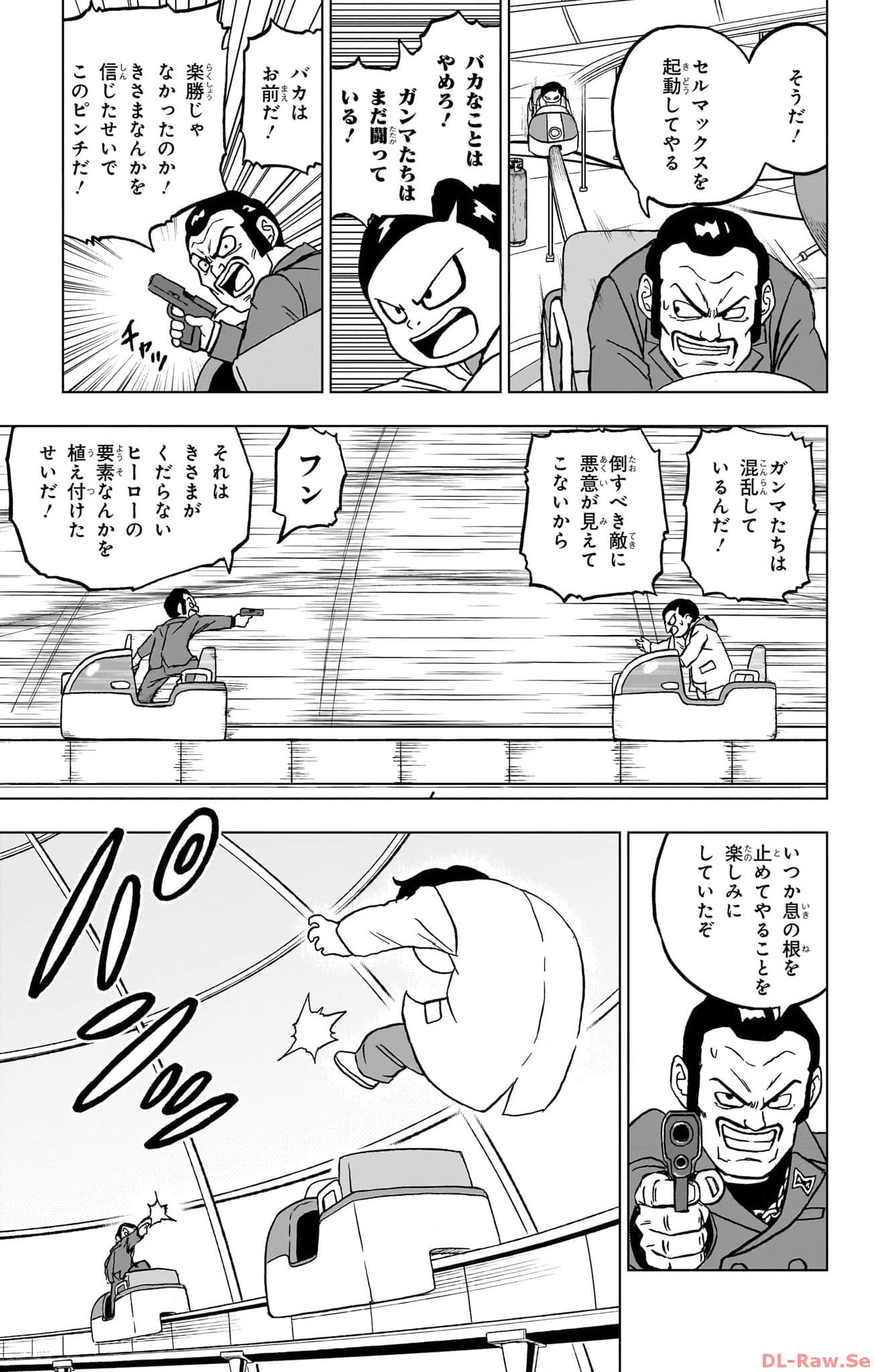 ドラゴンボール超 第96話 - Page 19