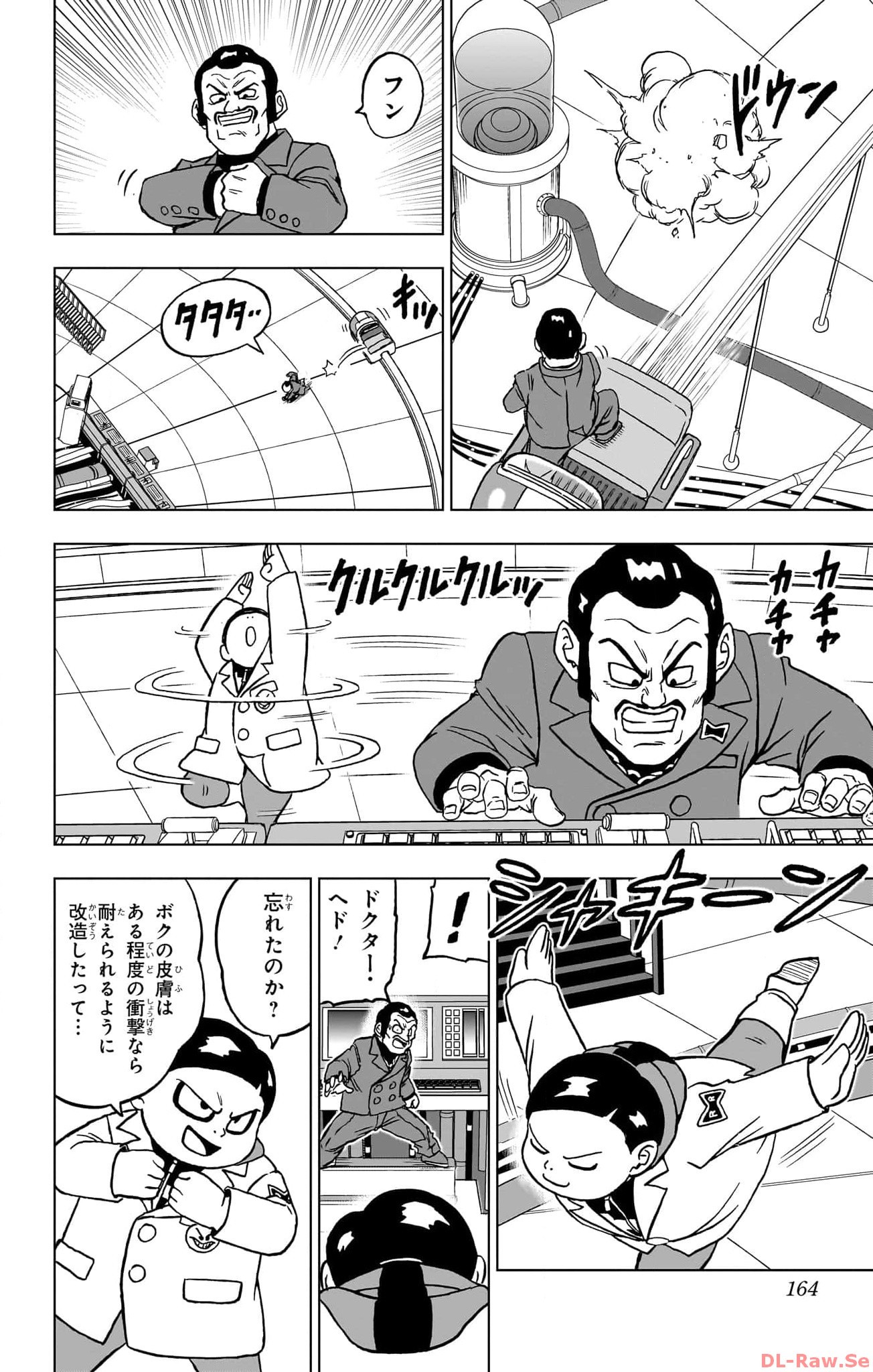 ドラゴンボール超 第96話 - Page 20