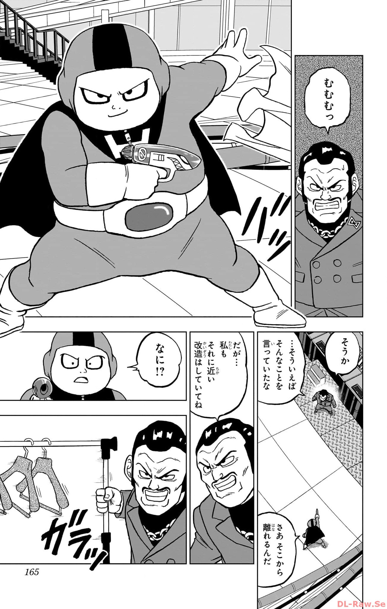 ドラゴンボール超 第96話 - Page 21