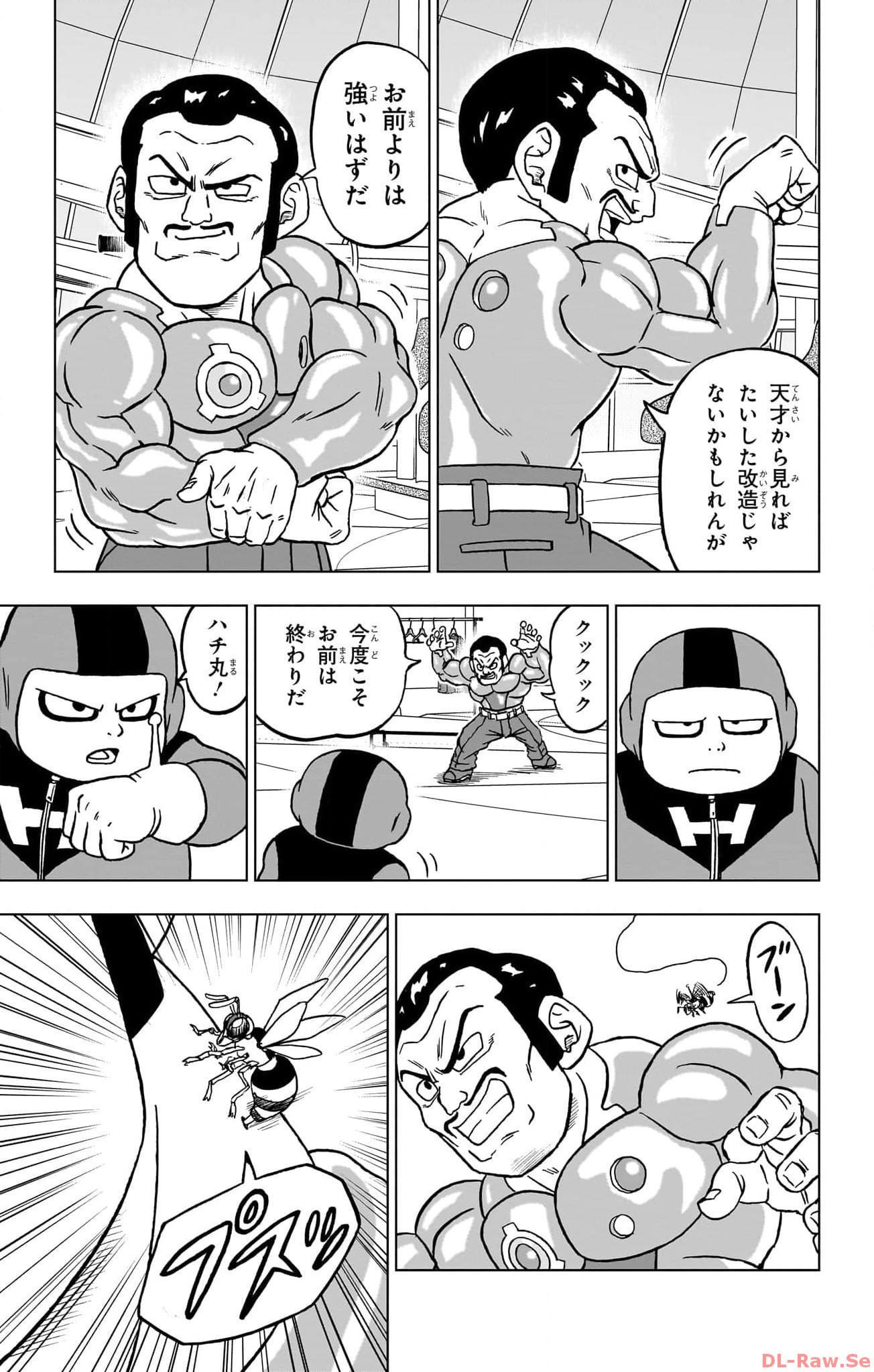 ドラゴンボール超 第96話 - Page 23