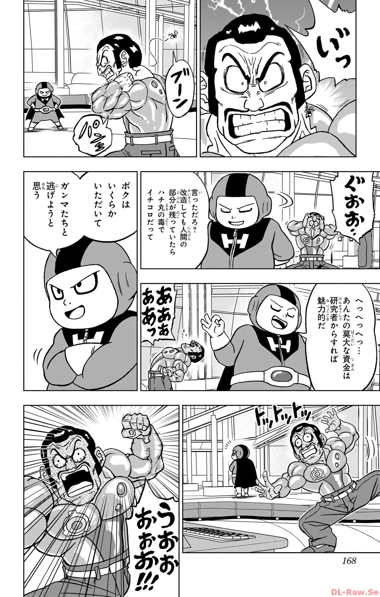 ドラゴンボール超 第96話 - Page 24