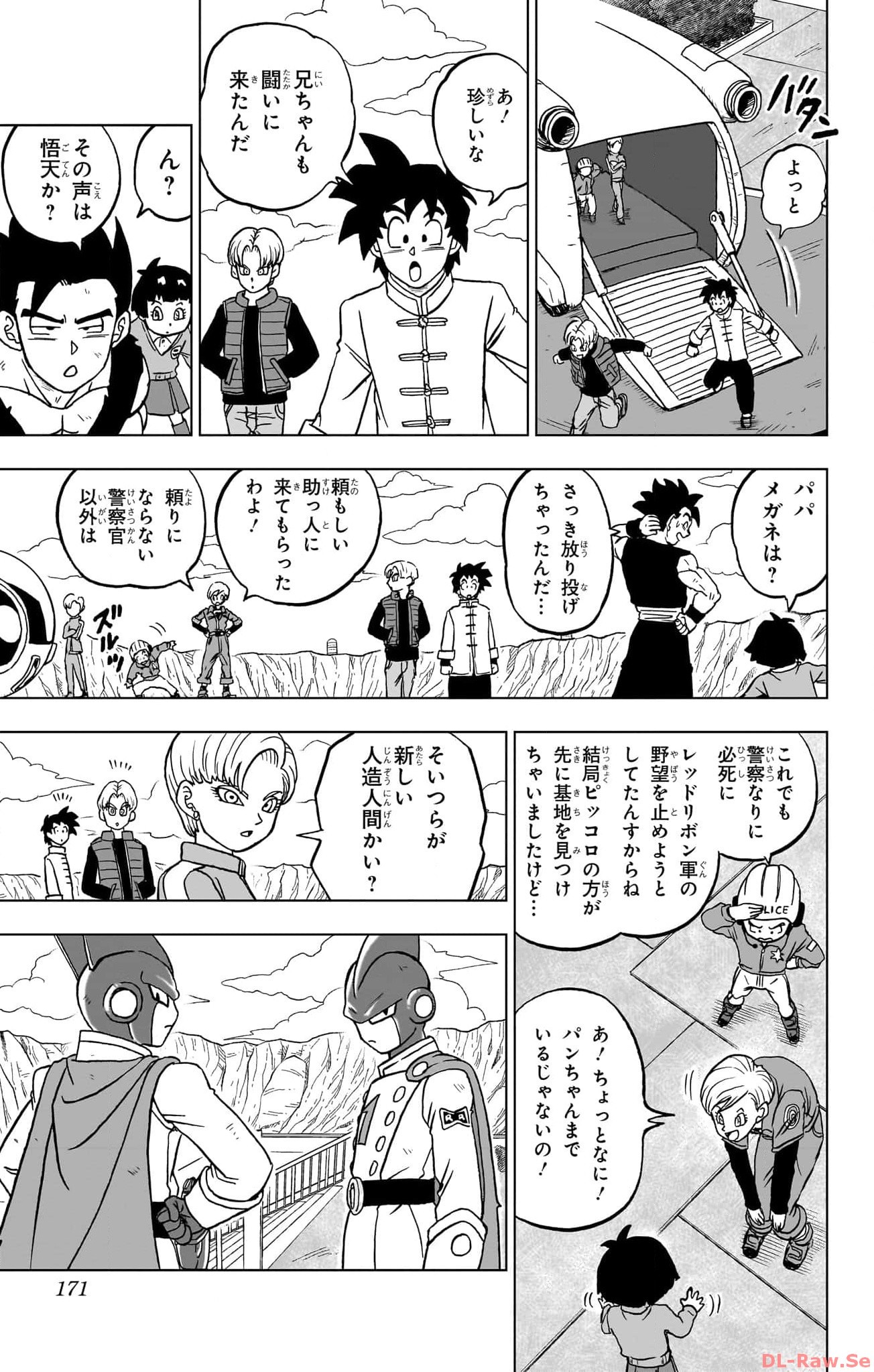 ドラゴンボール超 第96話 - Page 27