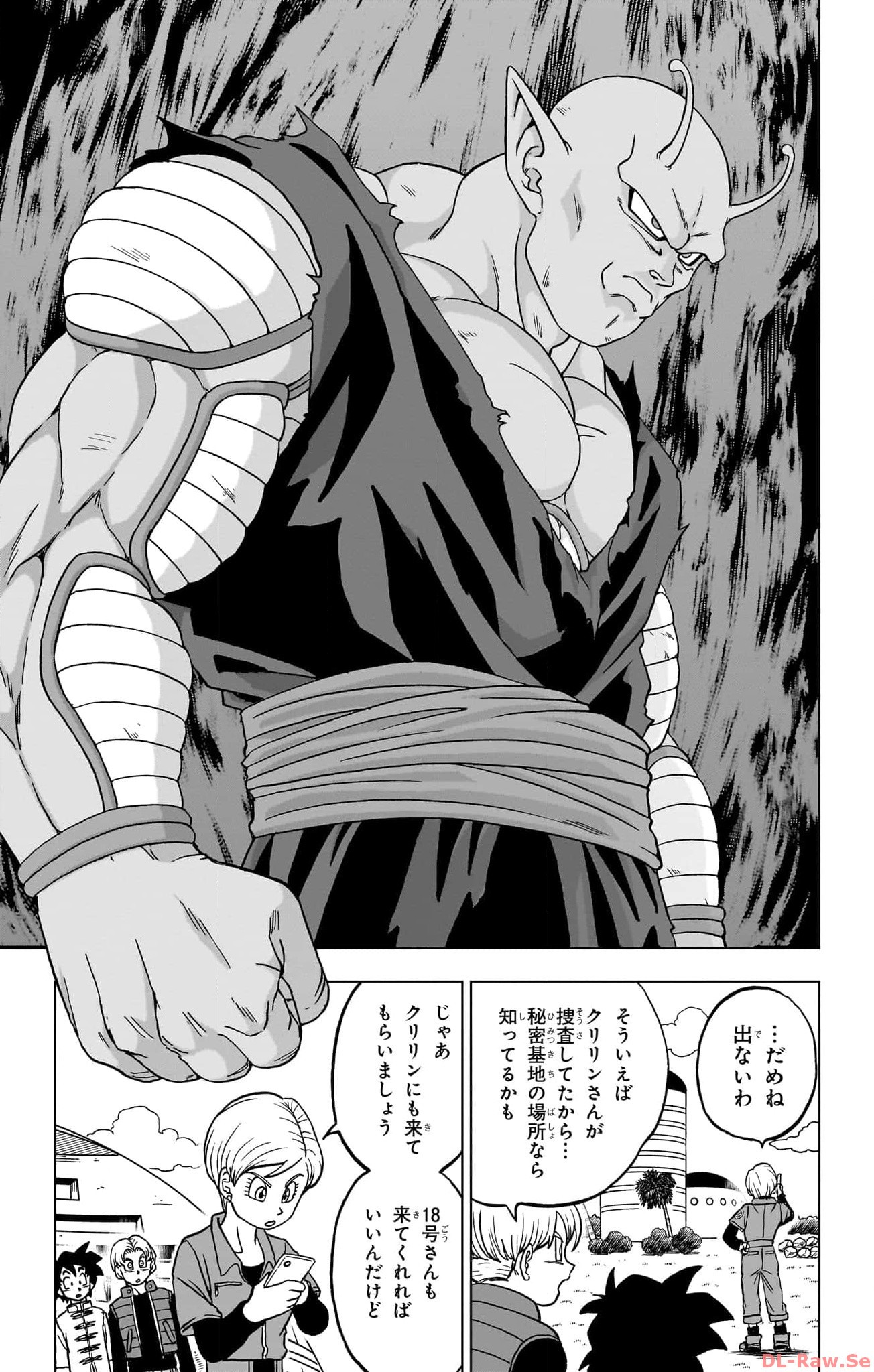 ドラゴンボール超 第96話 - Page 5