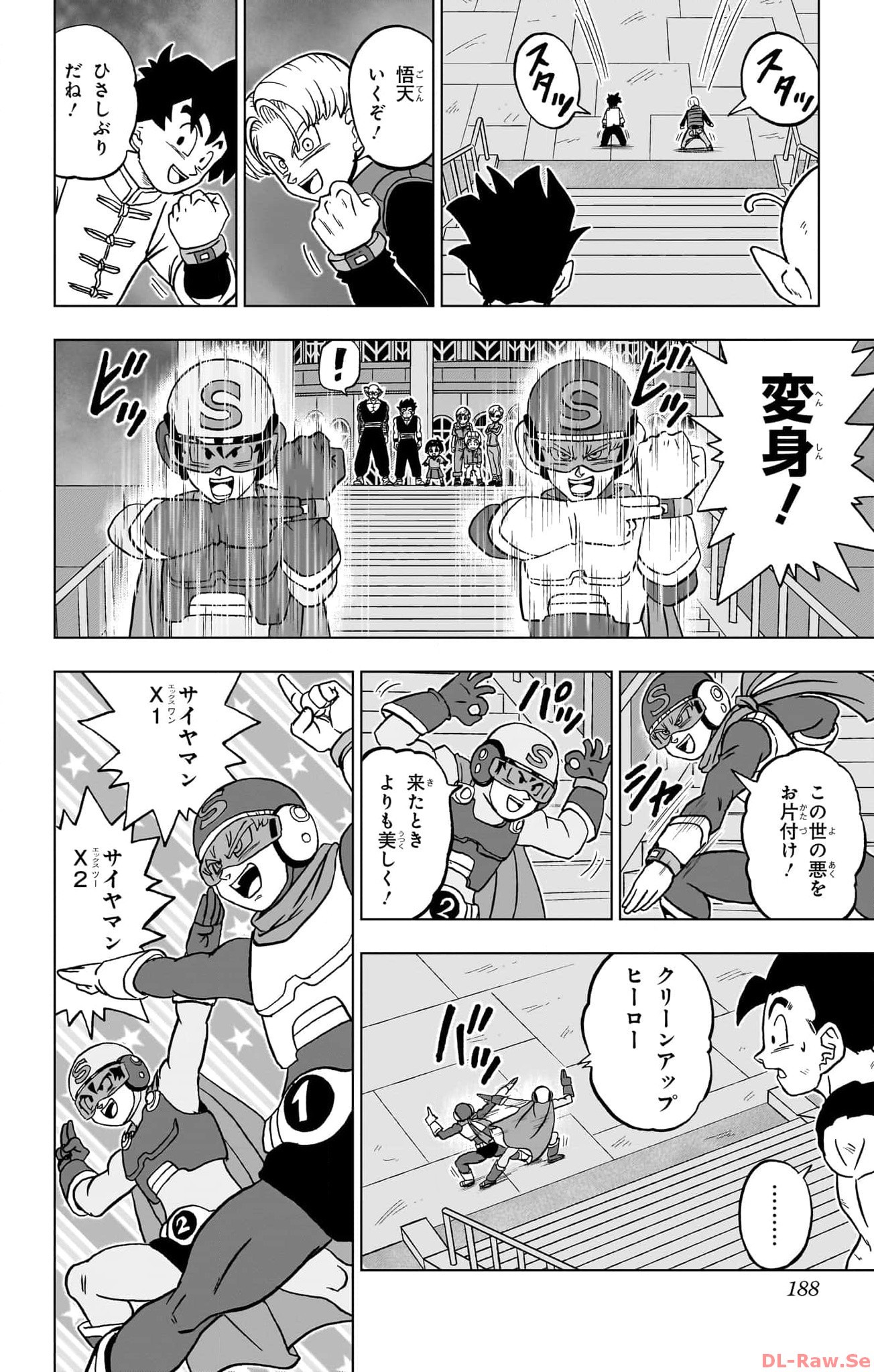 ドラゴンボール超 第96話 - Page 44