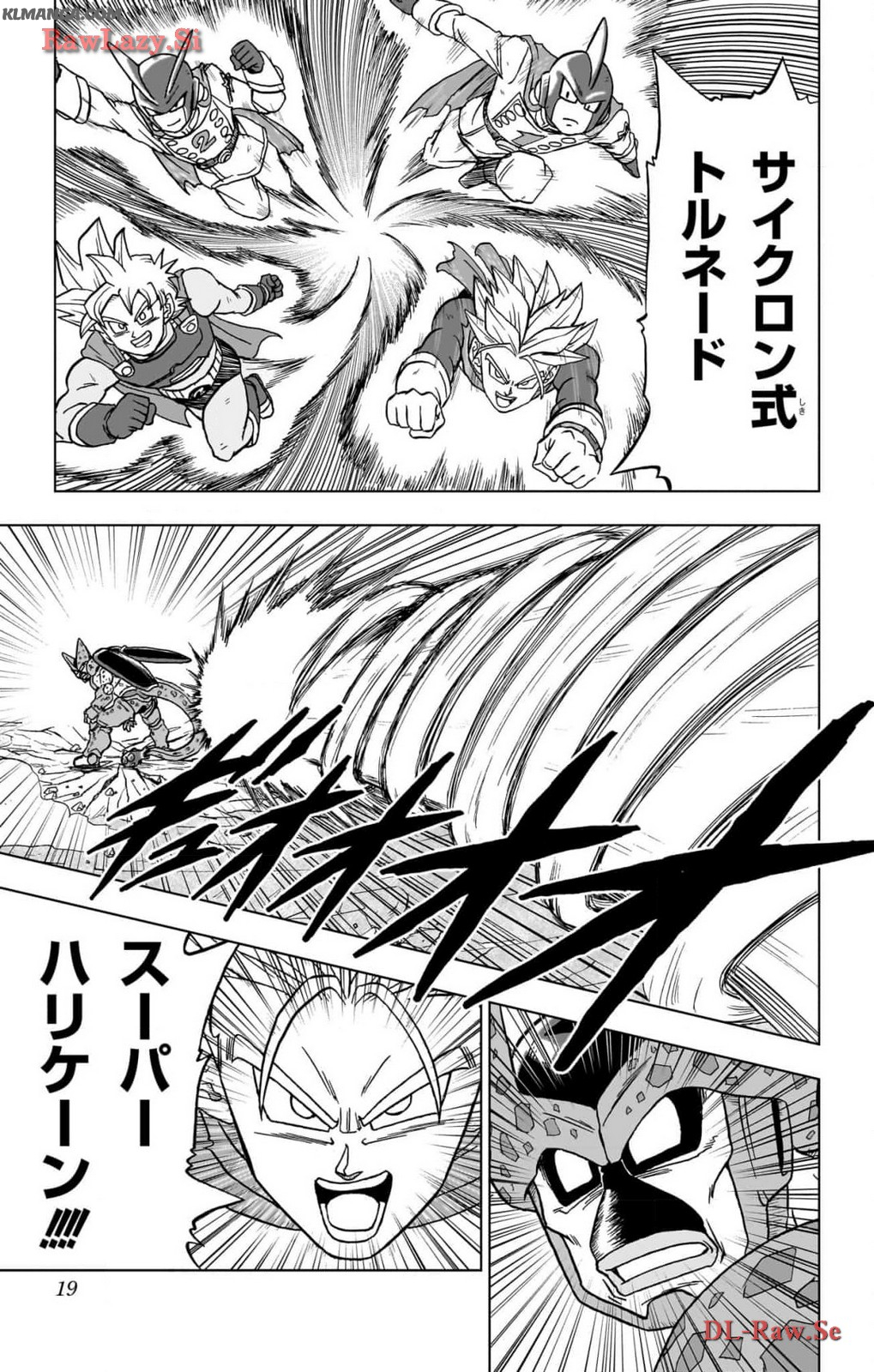 ドラゴンボール超 第97話 - Page 13
