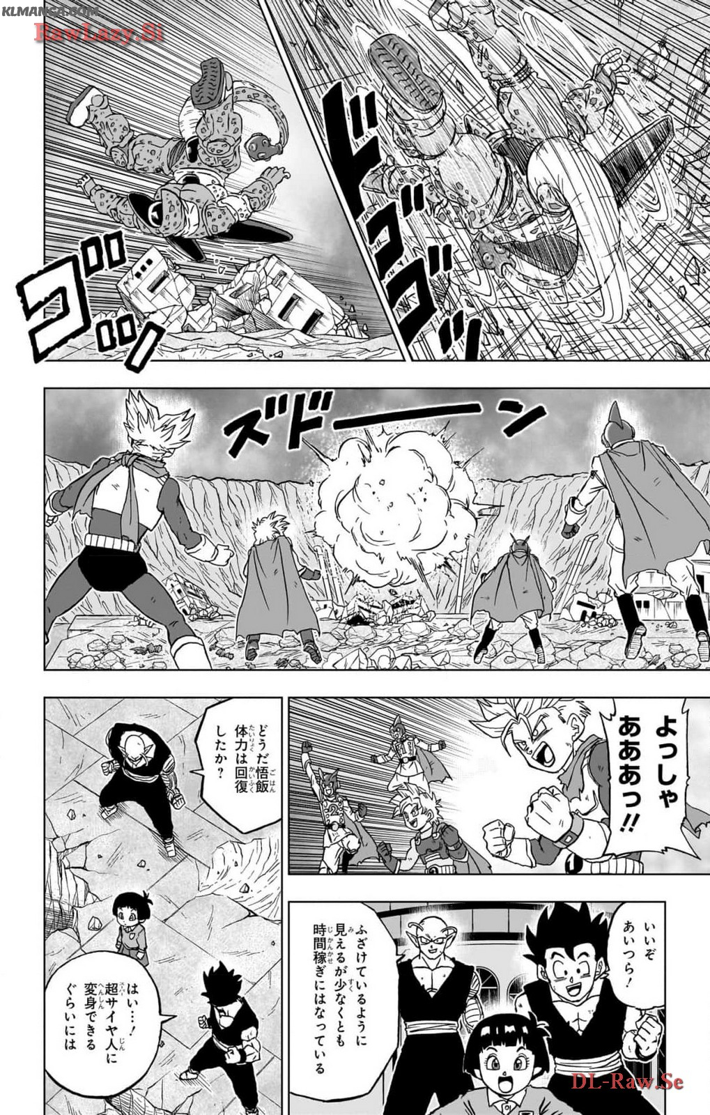 ドラゴンボール超 第97話 - Page 16