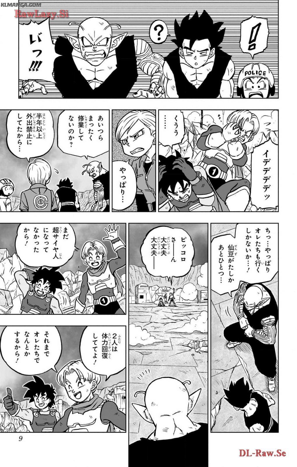 ドラゴンボール超 第97話 - Page 3