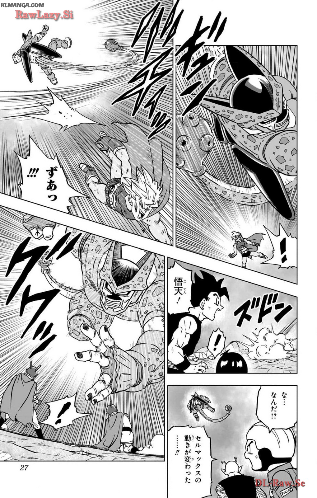 ドラゴンボール超 第97話 - Page 21