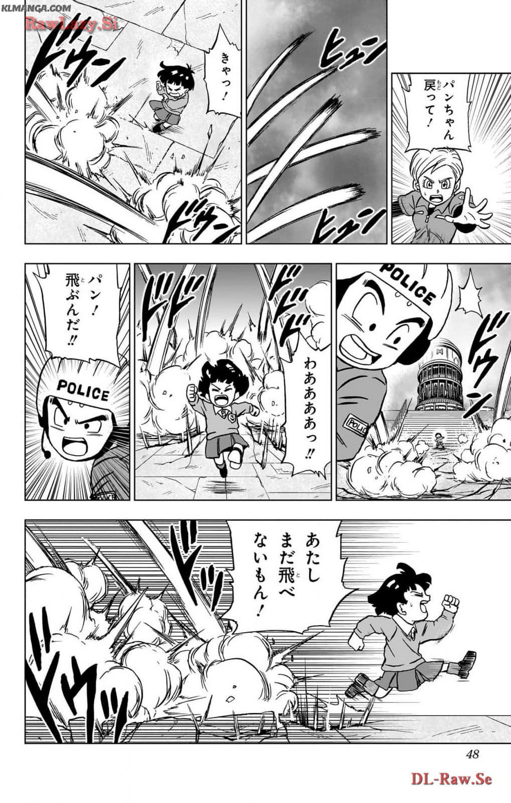 ドラゴンボール超 第97話 - Page 42