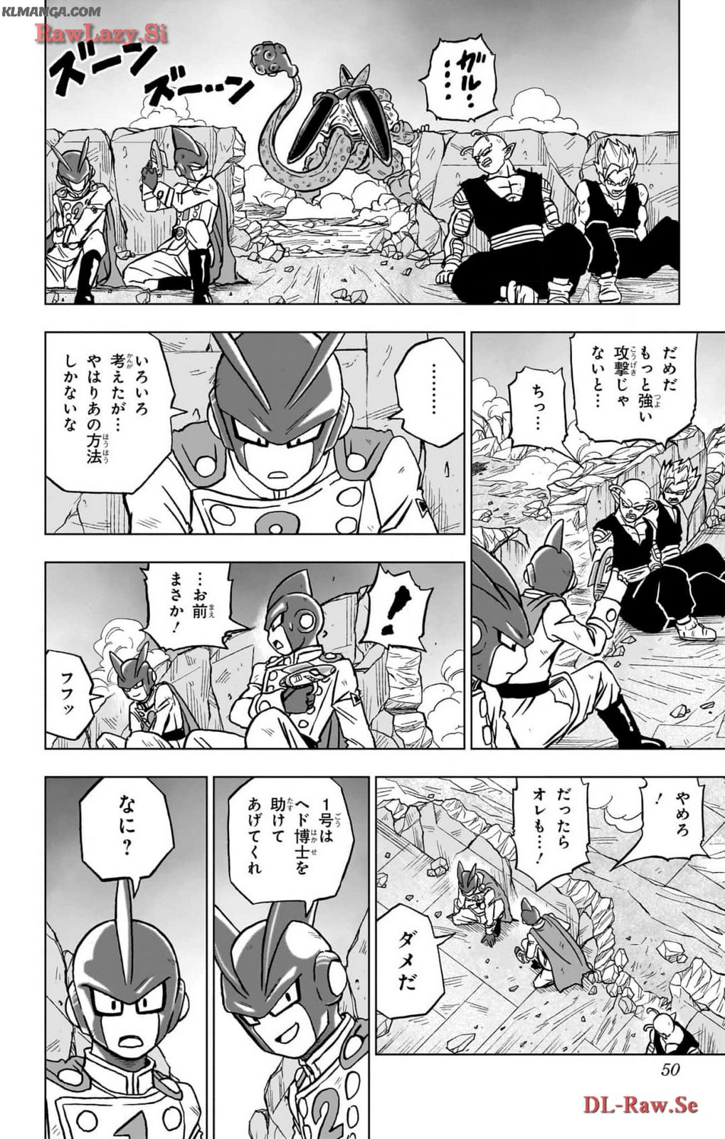ドラゴンボール超 第97話 - Page 44
