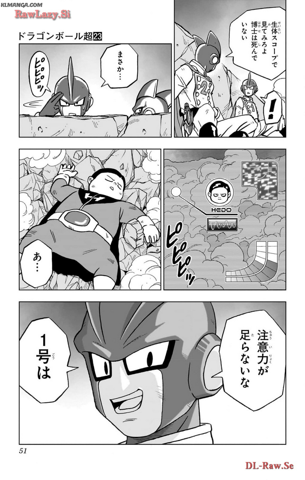 ドラゴンボール超 第97話 - Page 45