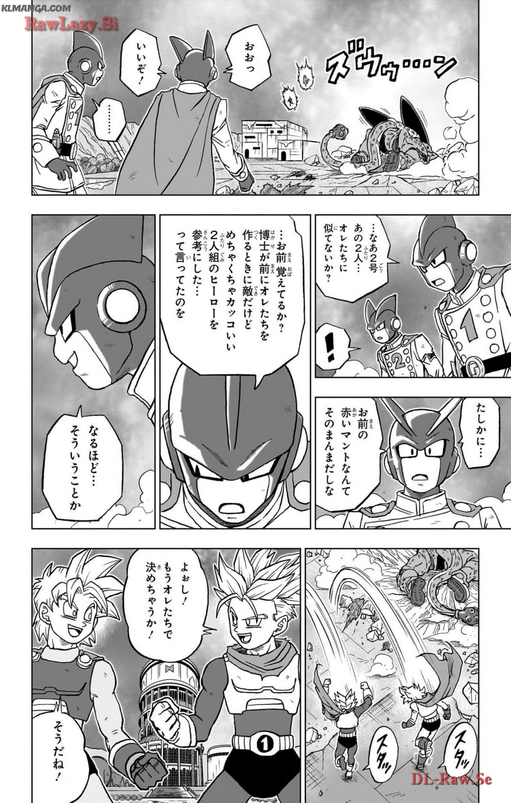 ドラゴンボール超 第97話 - Page 10