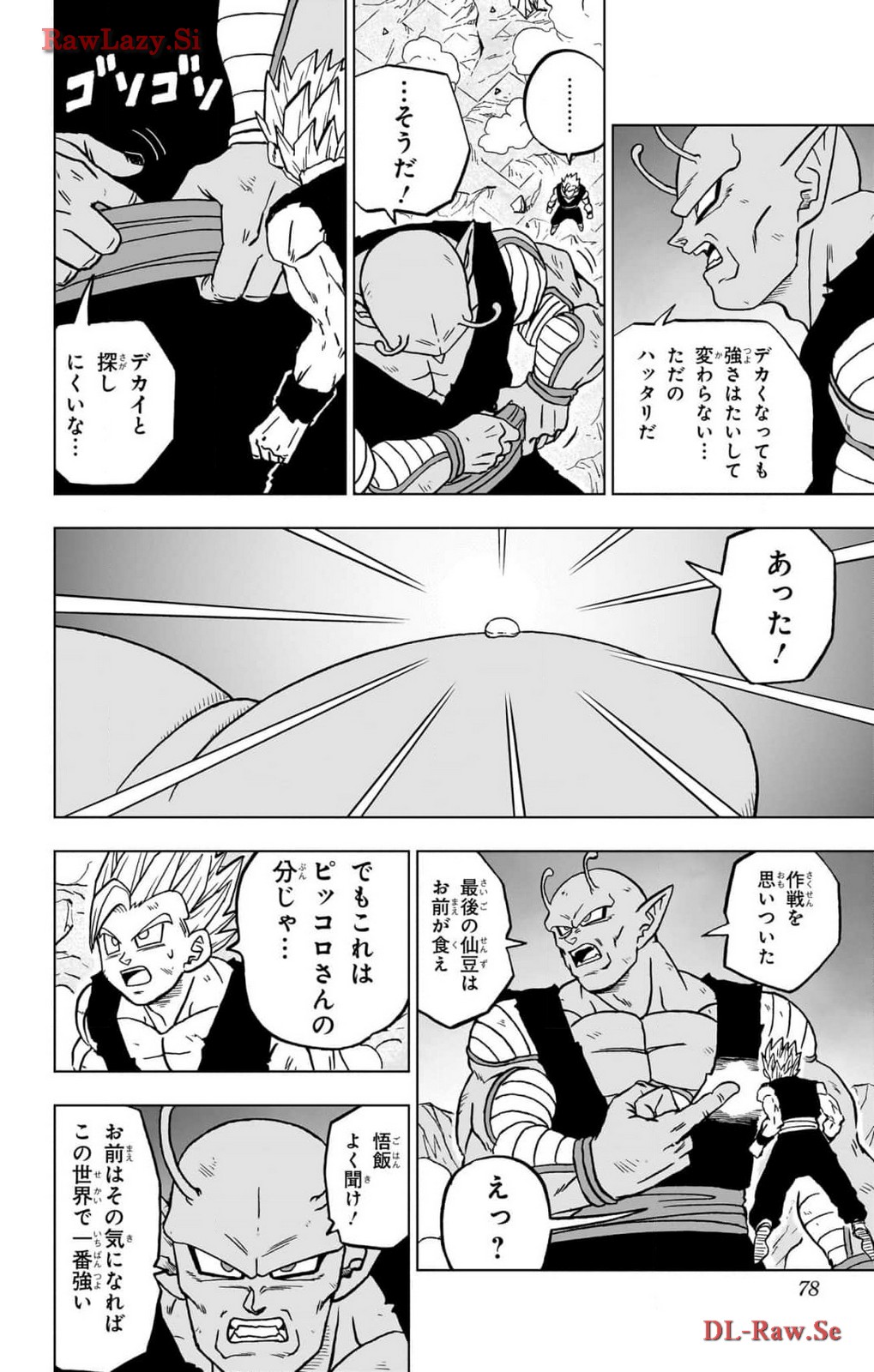 ドラゴンボール超 第98話 - Page 26