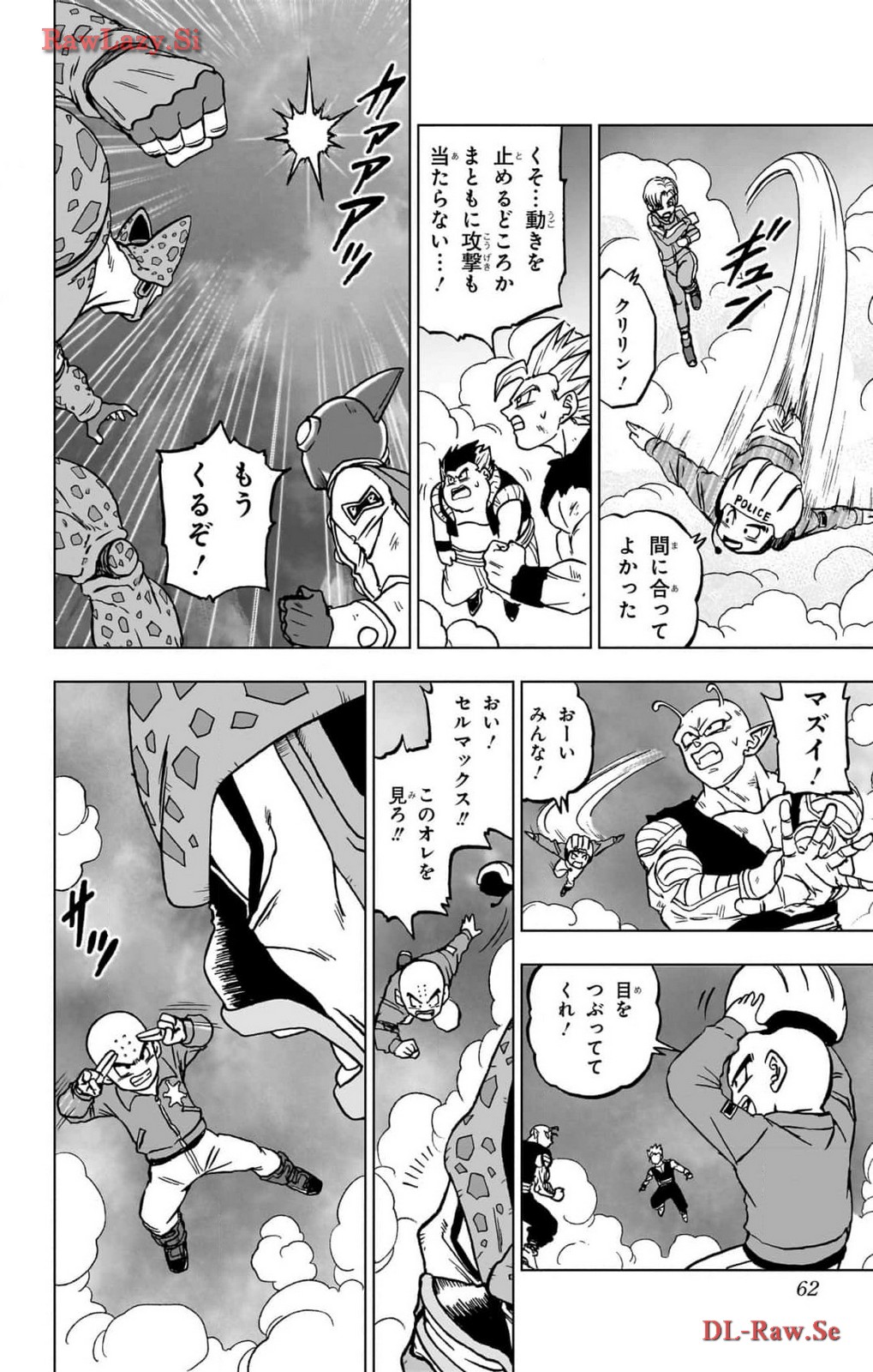 ドラゴンボール超 第98話 - Page 10