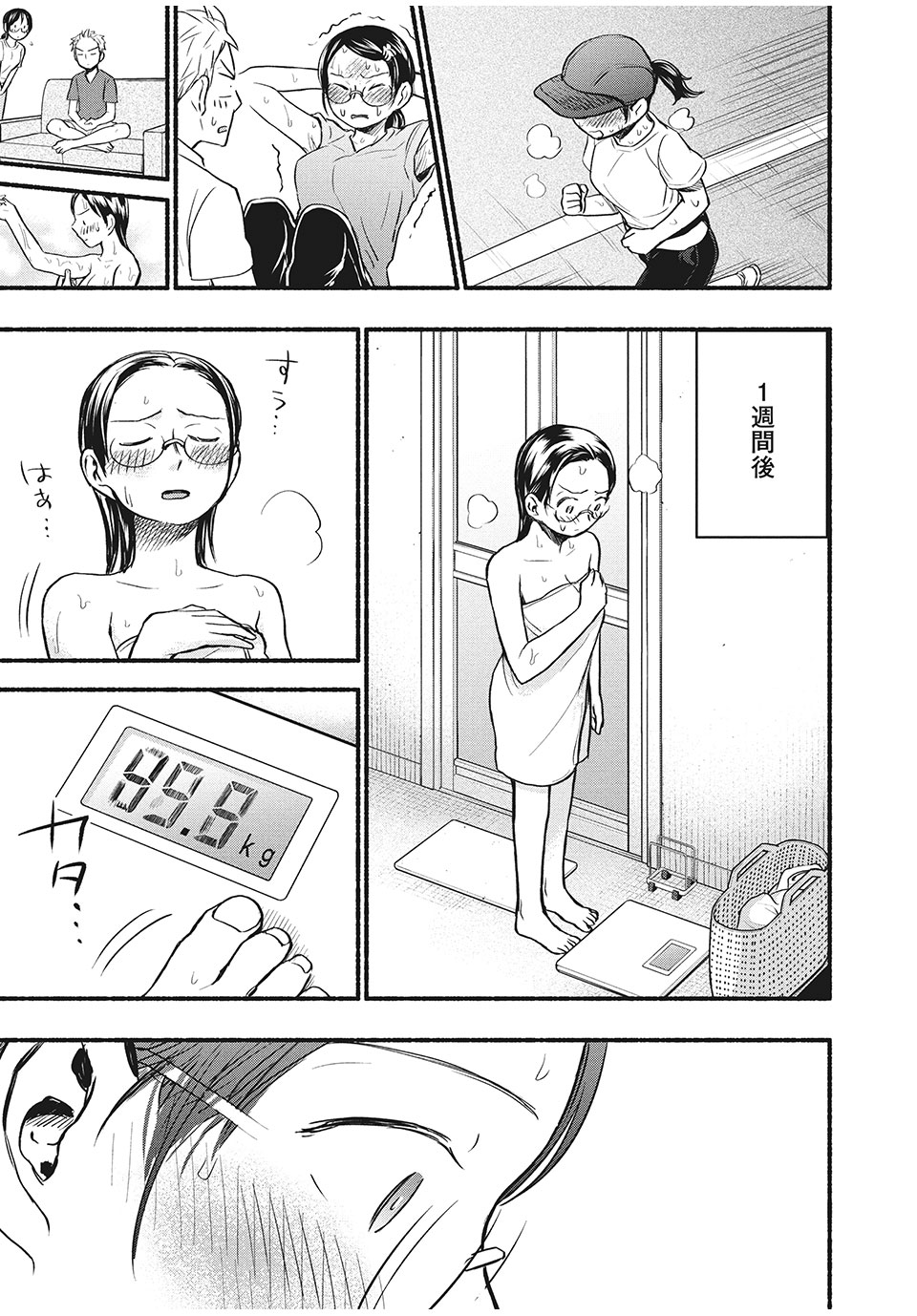 あせとせっけん 第66話 - Page 19