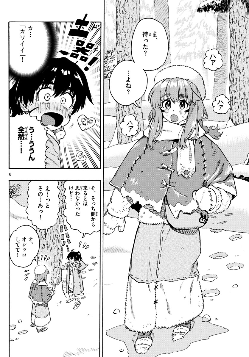 はじめラブコメ オガベベ 第29話 - Page 6