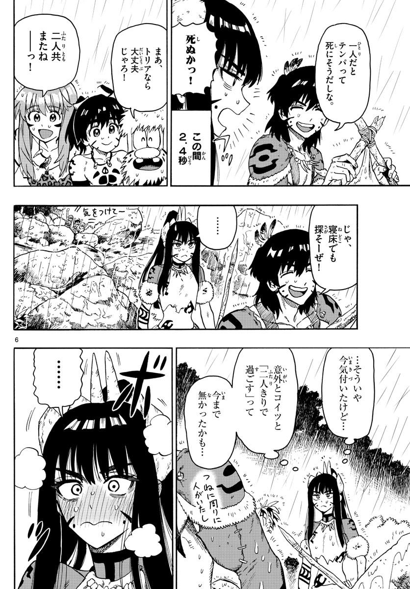 はじめラブコメ オガベベ 第39話 - Page 6