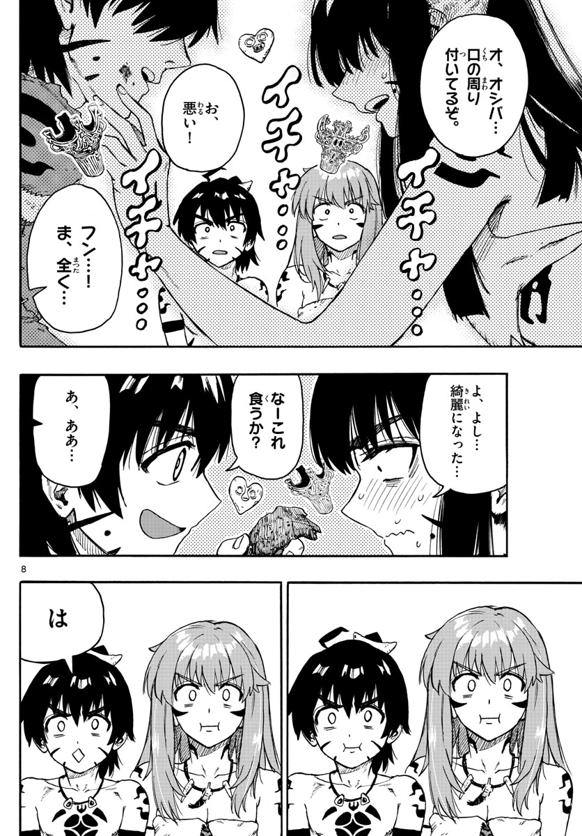 はじめラブコメ オガベベ 第42話 - Page 8