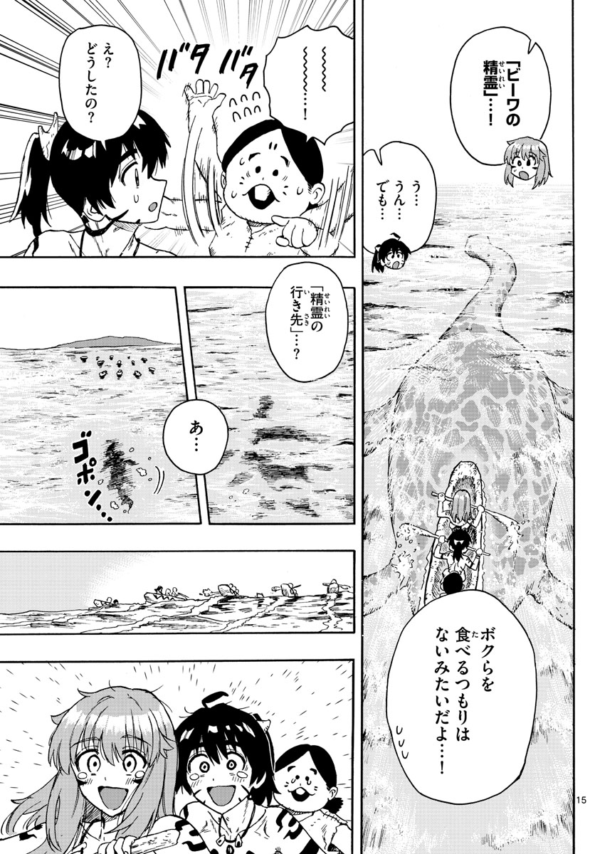 はじめラブコメ オガベベ 第43話 - Page 15