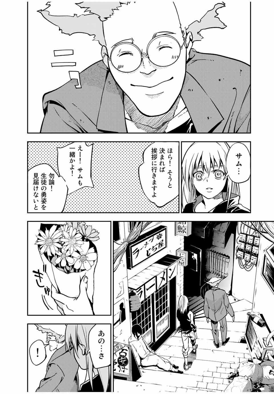 六道闘争紀 第1.3話 - Page 5