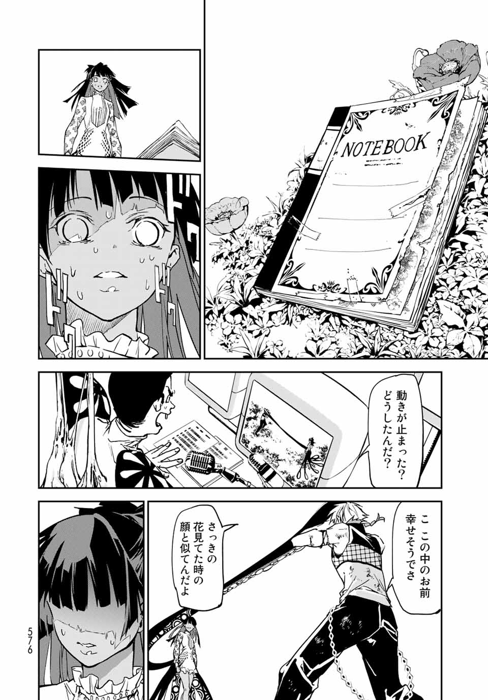 六道闘争紀 第10.2話 - Page 9