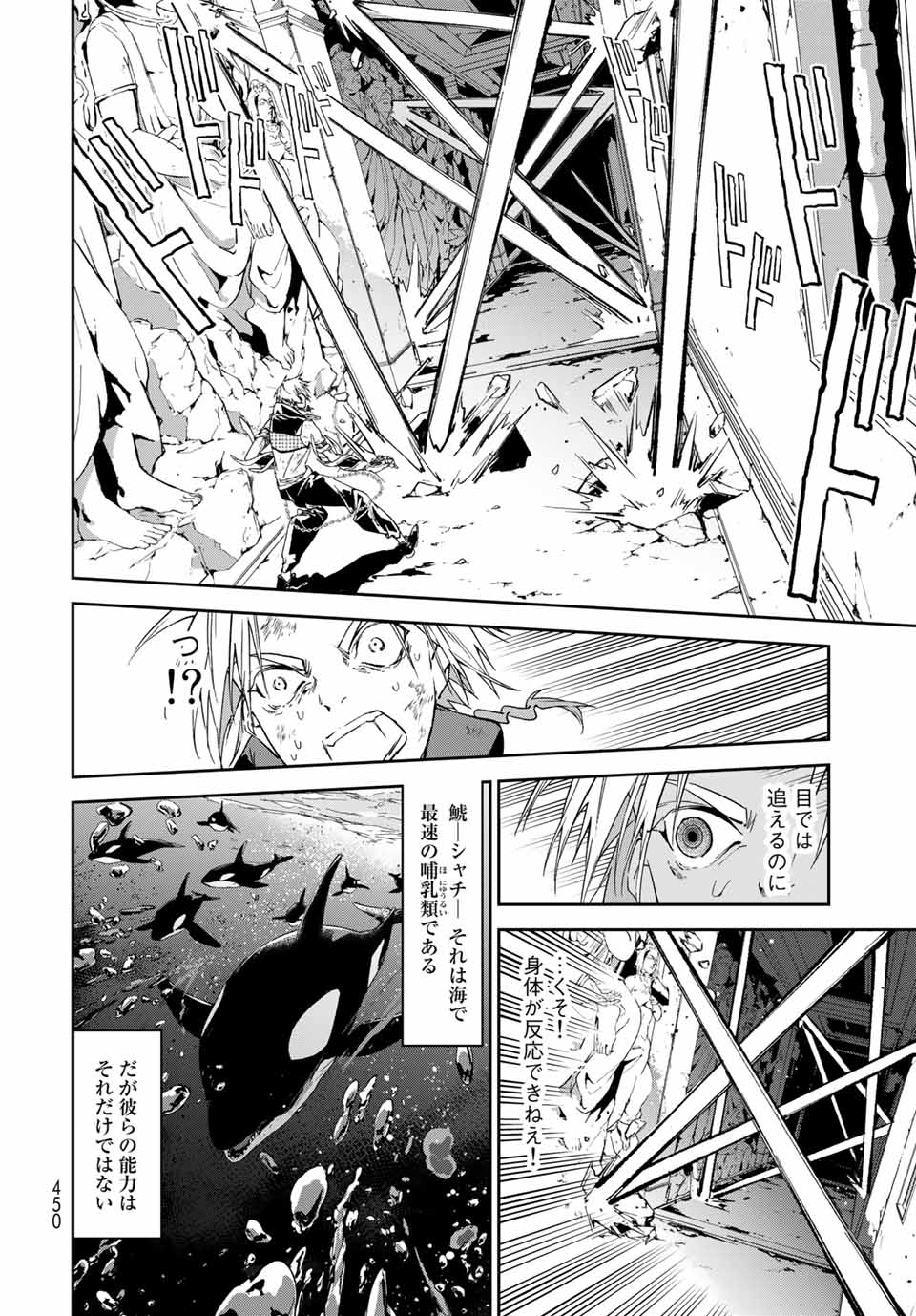 六道闘争紀 第12.1話 - Page 8