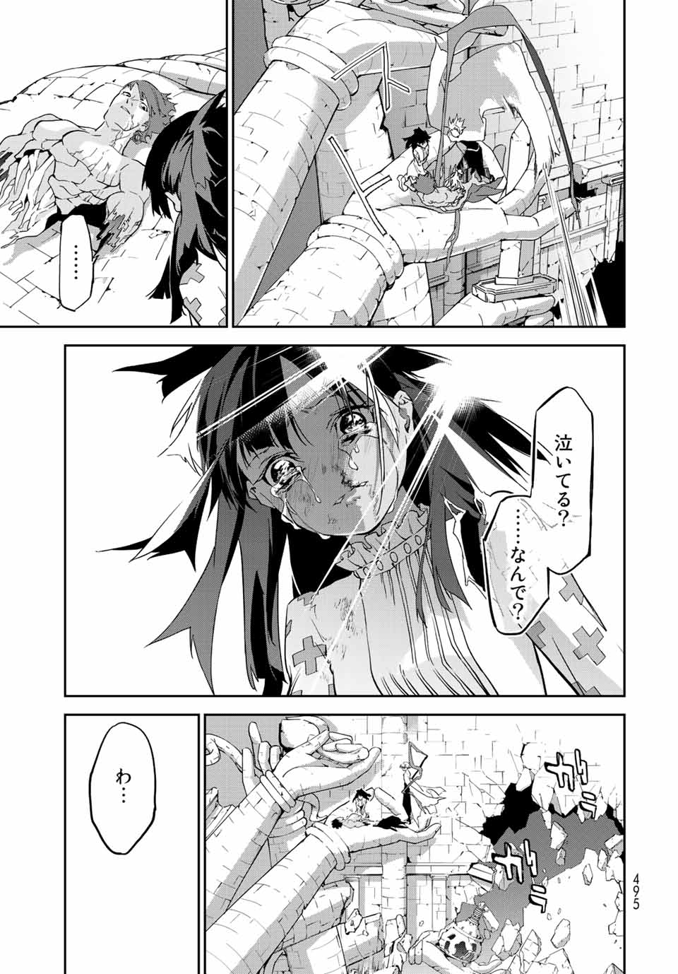 六道闘争紀 第15.2話 - Page 14