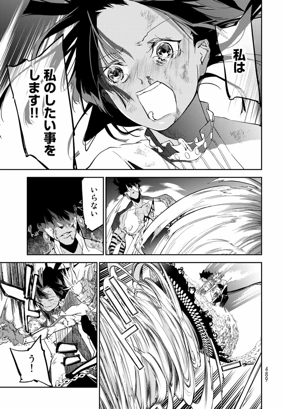 六道闘争紀 第15.2話 - Page 8