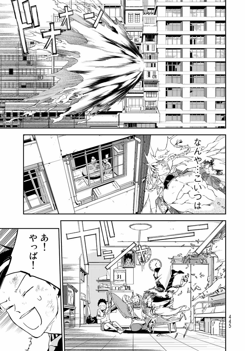 六道闘争紀 第16.2話 - Page 4