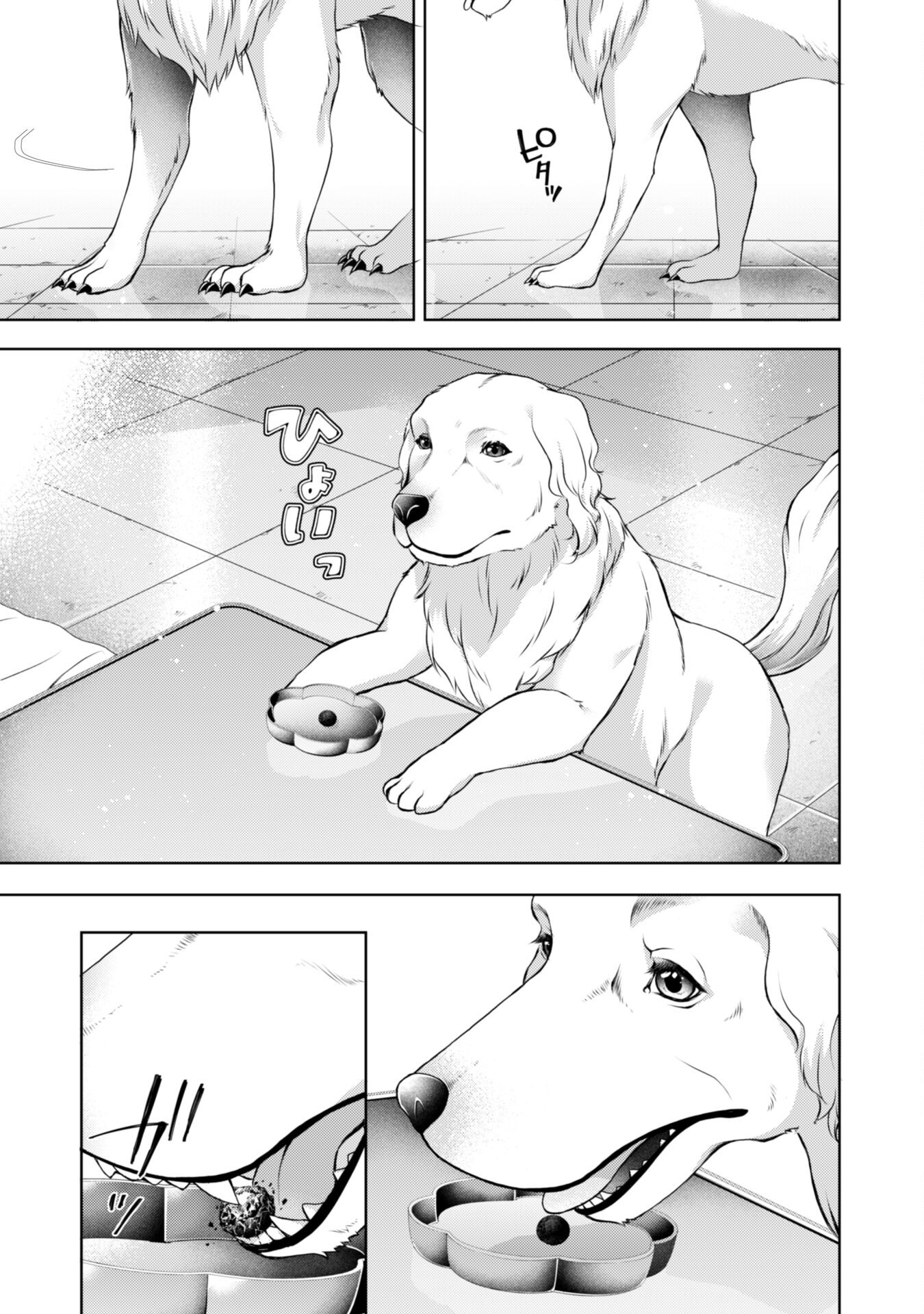 優しい死神の飼い方 第7.2話 - Page 17