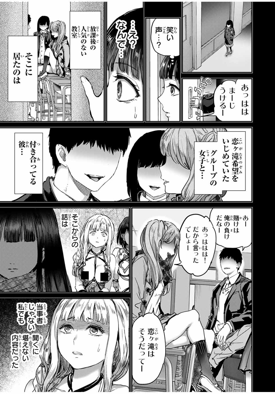 ほねぬきごはん　ウブで奥手な半キュバスにハートをください 第54話 - Page 7