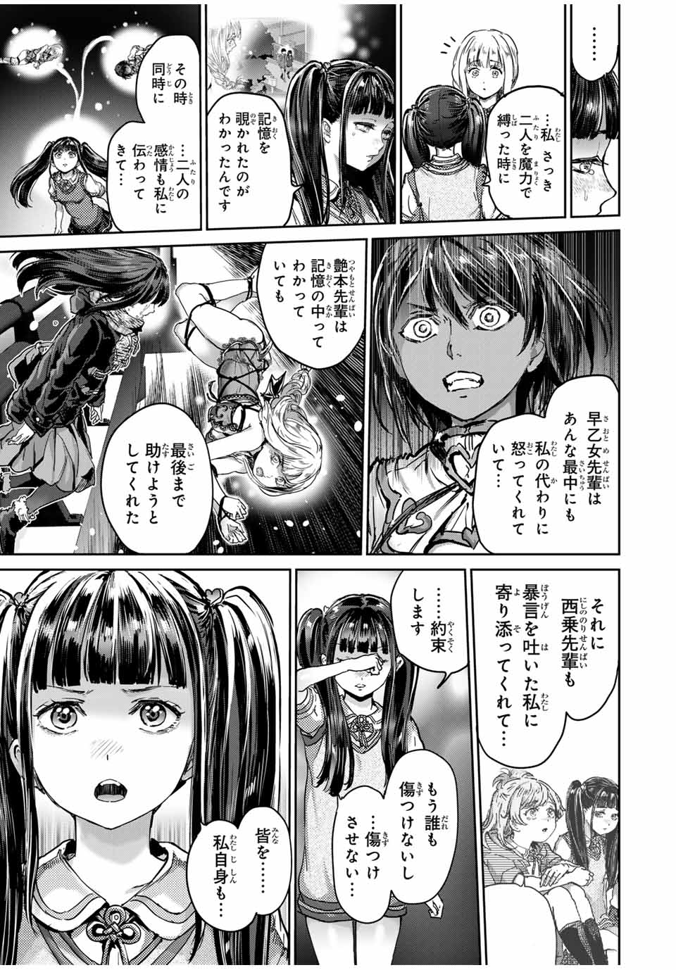 ほねぬきごはん　ウブで奥手な半キュバスにハートをください 第56話 - Page 3