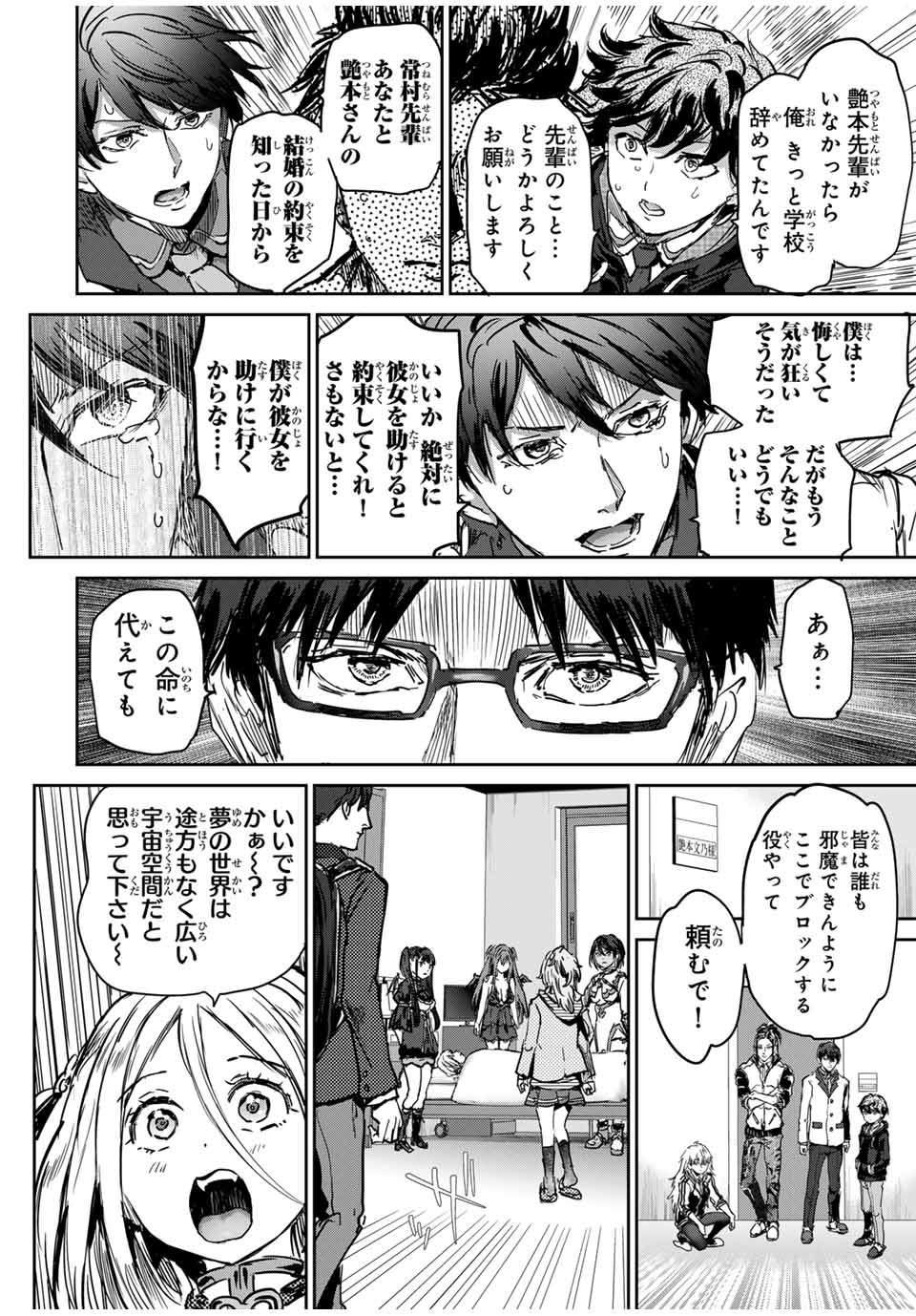 ほねぬきごはん　ウブで奥手な半キュバスにハートをください 第64話 - Page 10