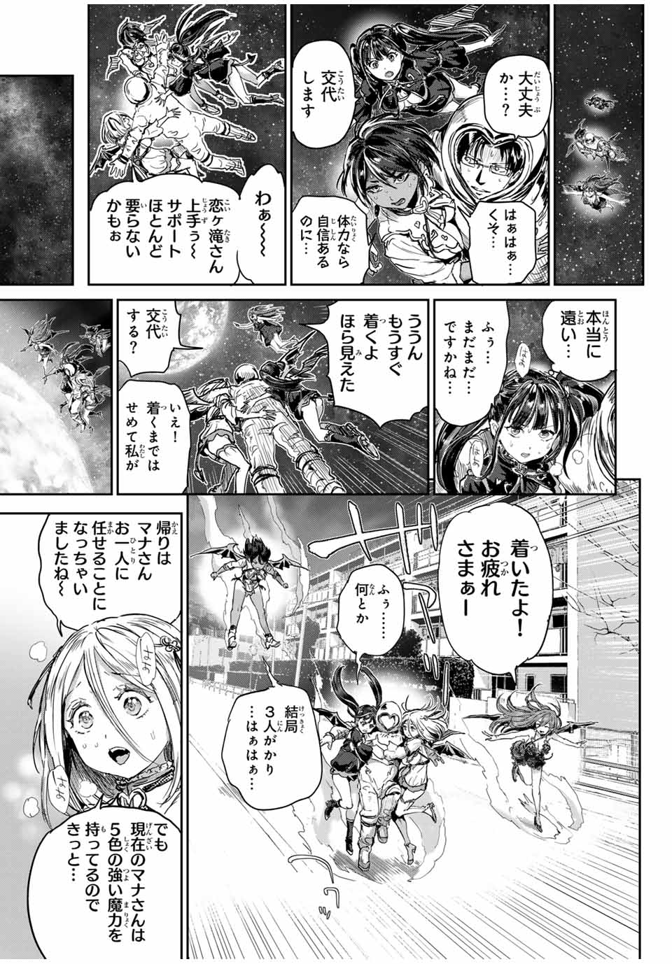 ほねぬきごはん　ウブで奥手な半キュバスにハートをください 第65話 - Page 3