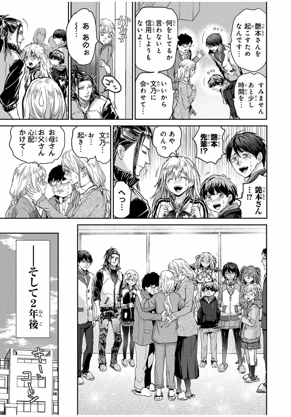 ほねぬきごはん　ウブで奥手な半キュバスにハートをください 第67話 - Page 4