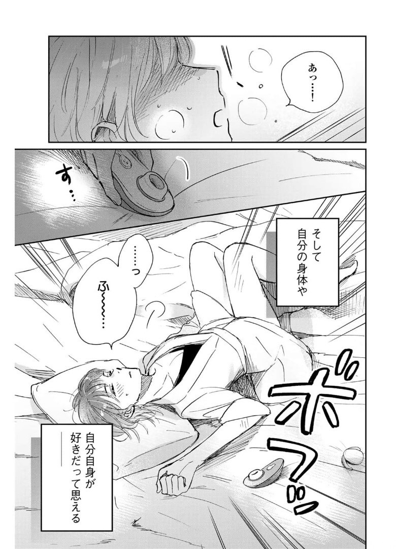 SとX ～セラピスト霜鳥壱人の告白～ 第2話 - Page 31