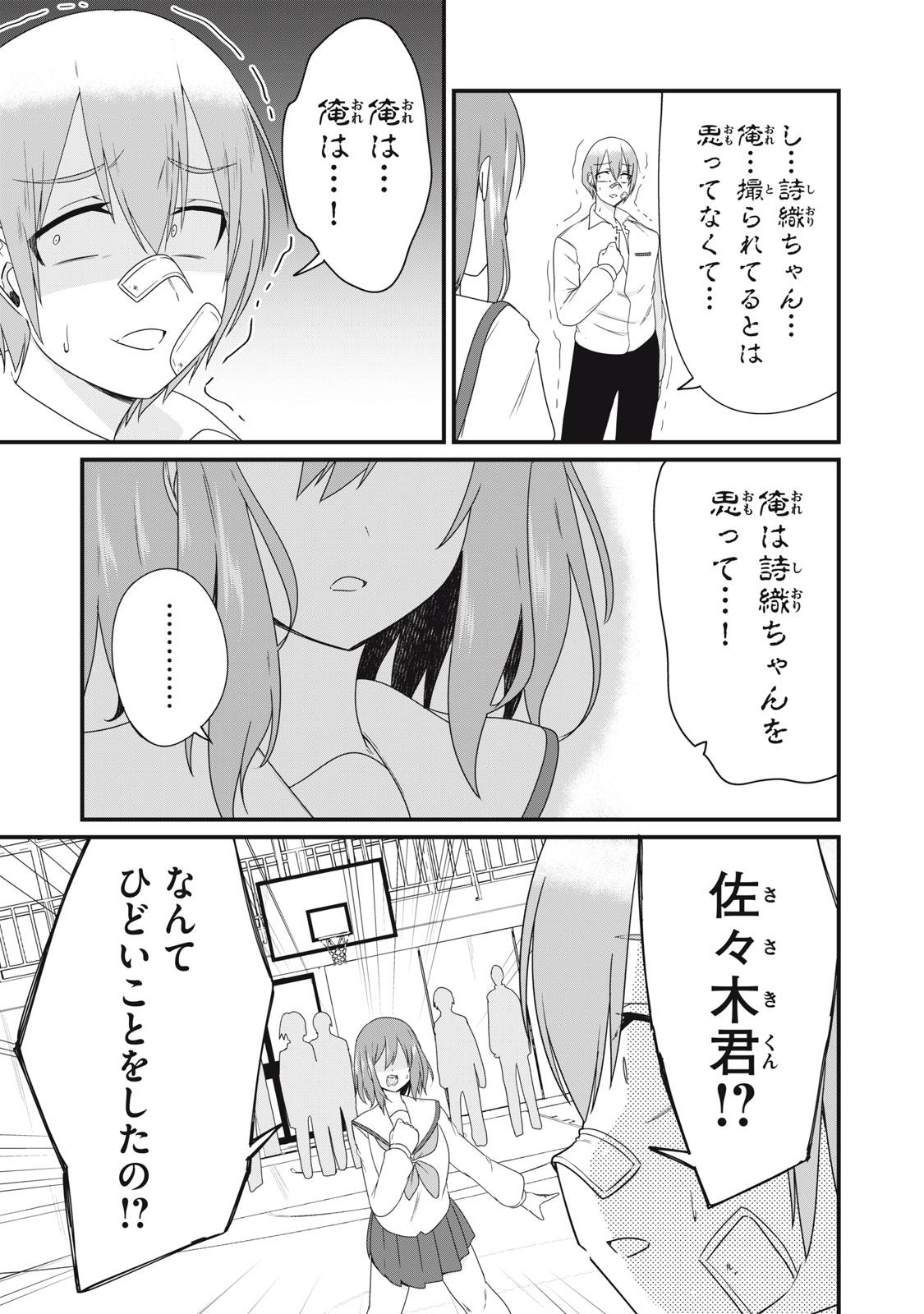 日本語が話せないロシア人美少女転入生が頼れるのは、多言語マスターの俺１人 第26話 - Page 7