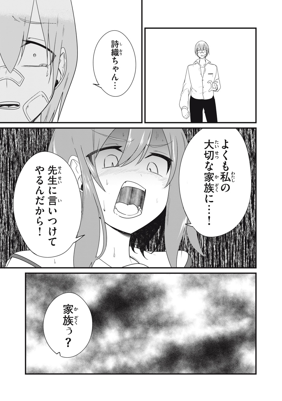 日本語が話せないロシア人美少女転入生が頼れるのは、多言語マスターの俺１人 第26話 - Page 9