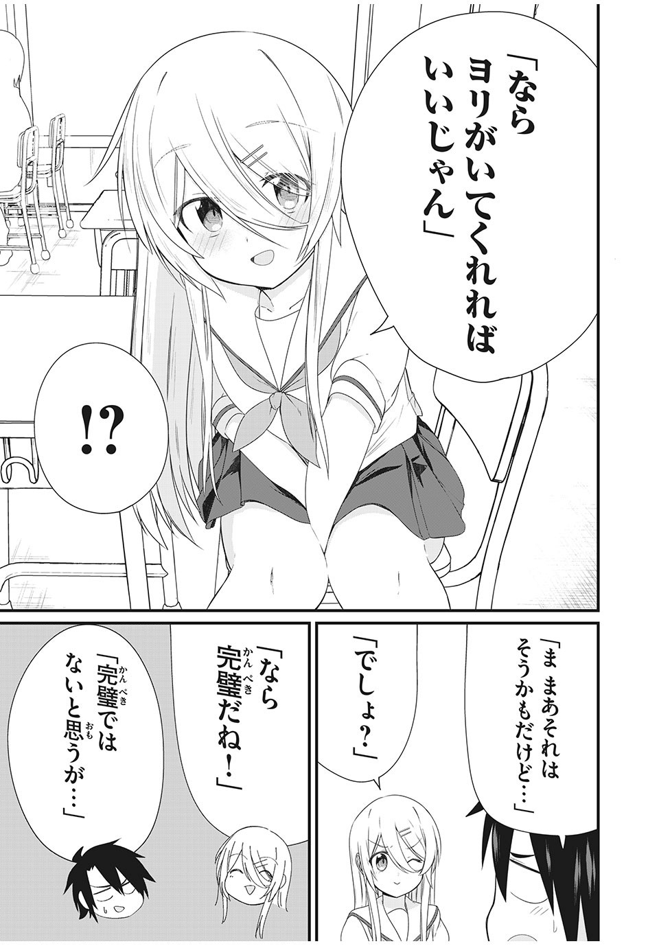 日本語が話せないロシア人美少女転入生が頼れるのは、多言語マスターの俺１人 第5話 - Page 9