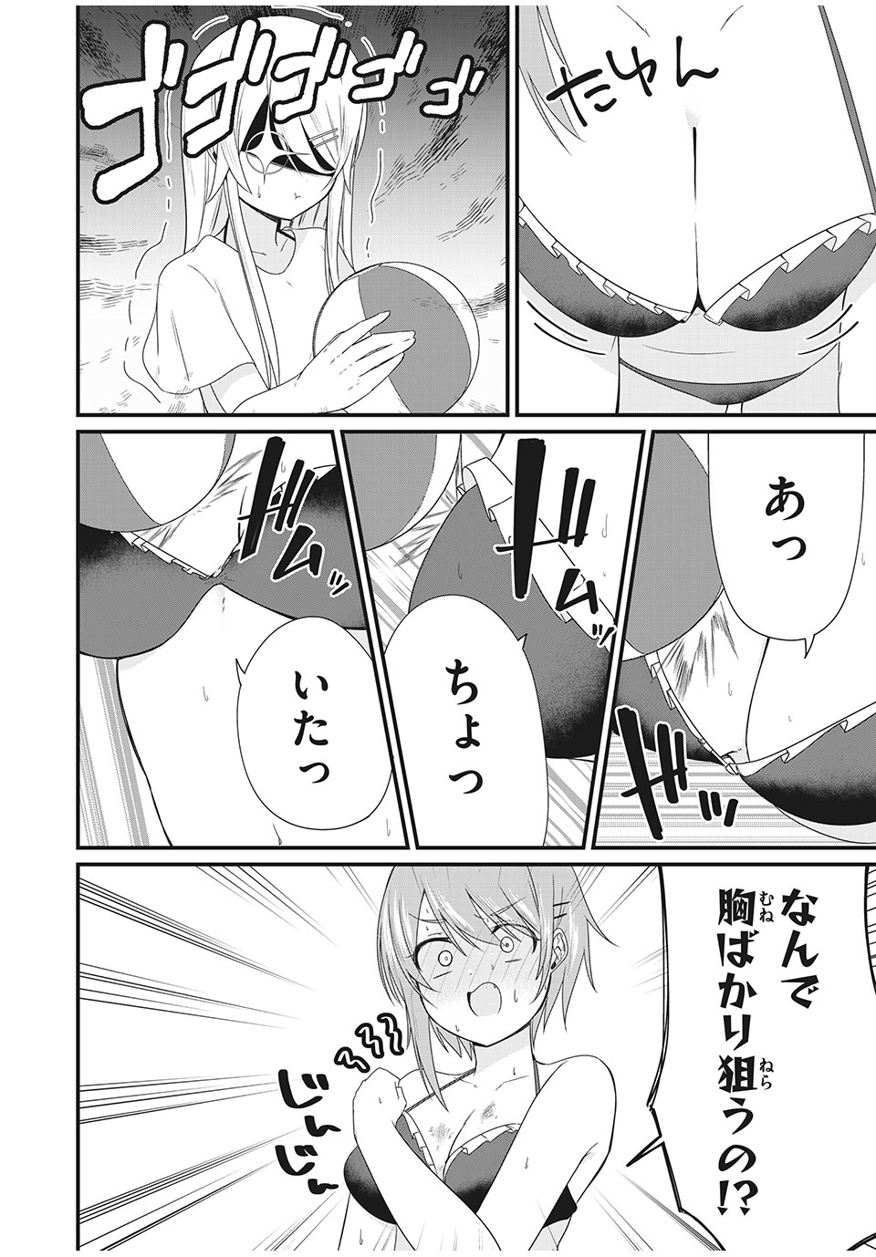 日本語が話せないロシア人美少女転入生が頼れるのは、多言語マスターの俺１人 第8話 - Page 16