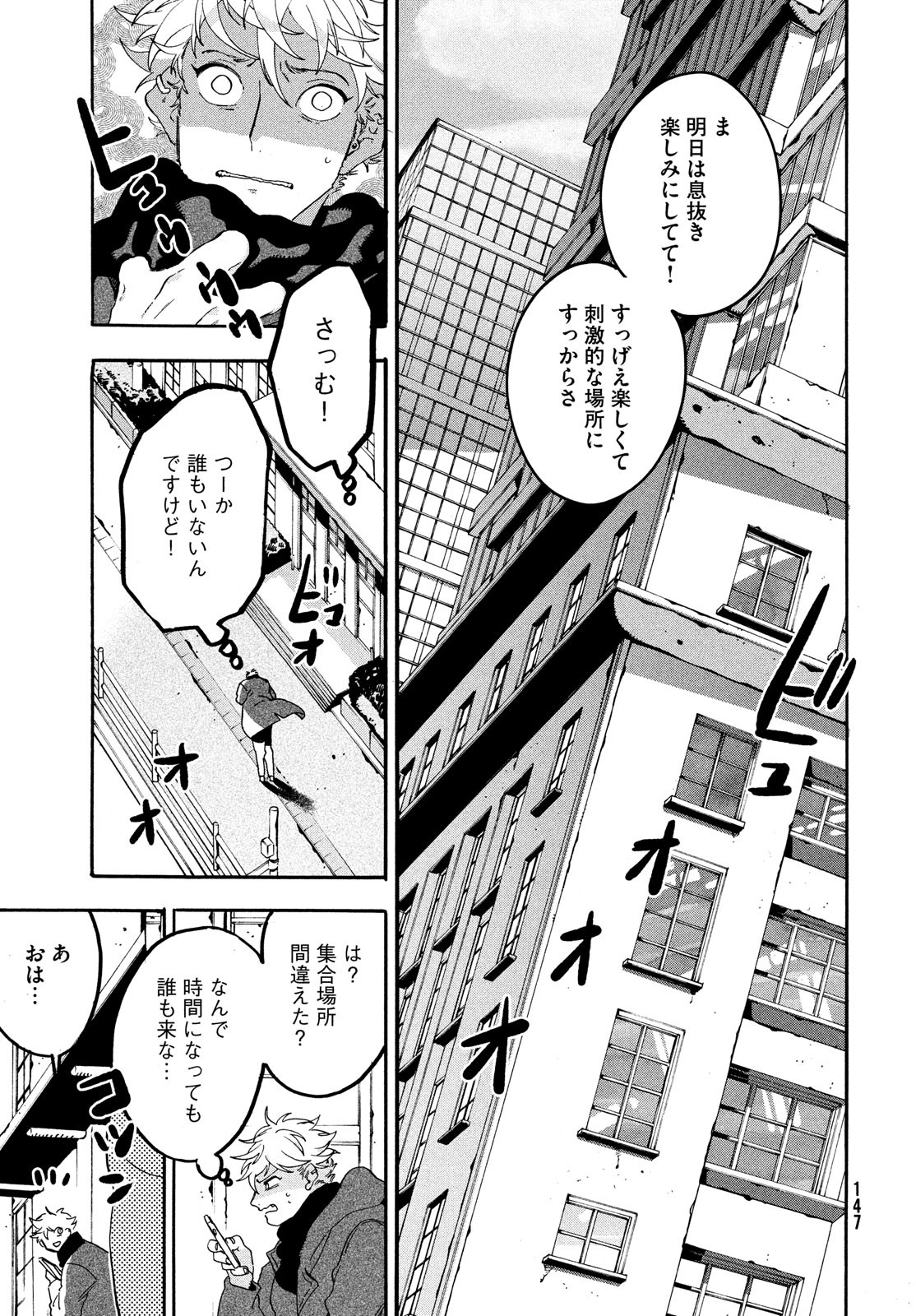 ブルーピリオド 第17話 - Page 15