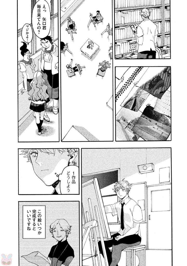 ブルーピリオド 第3話 - Page 40