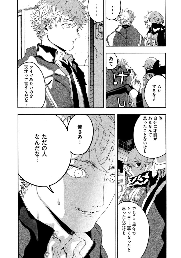 ブルーピリオド 第4話 - Page 32