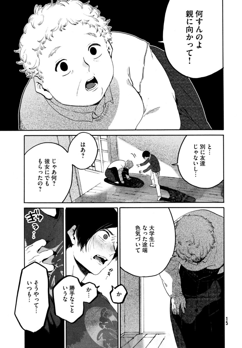 ブルーピリオド 第40話 - Page 13