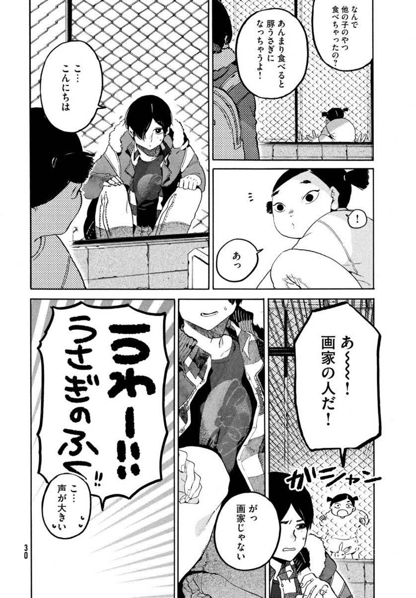 ブルーピリオド 第40話 - Page 28