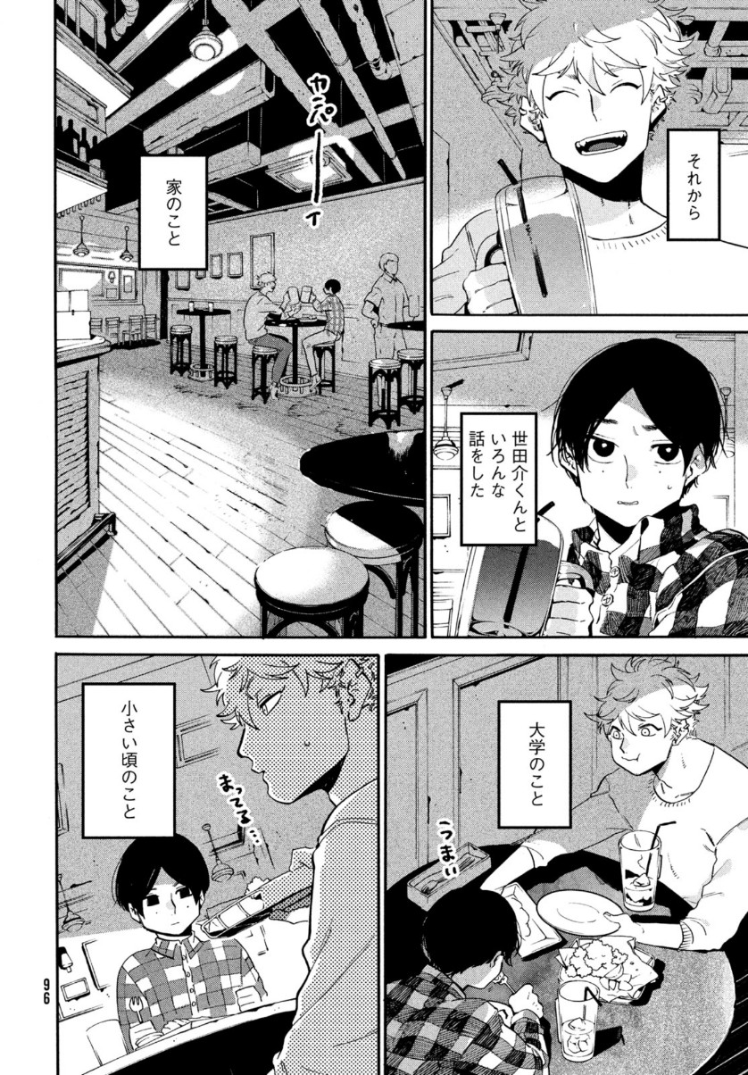 ブルーピリオド 第41話 - Page 38