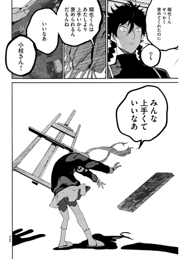 ブルーピリオド 第47話 - Page 22