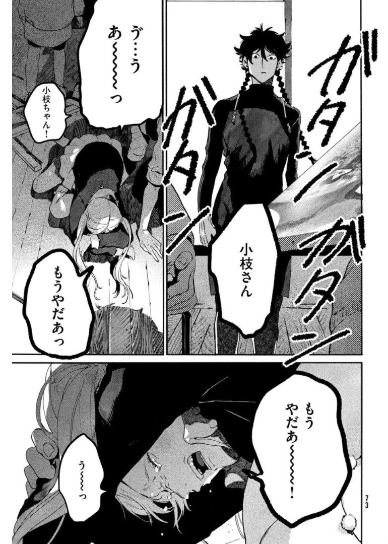 ブルーピリオド 第47話 - Page 23