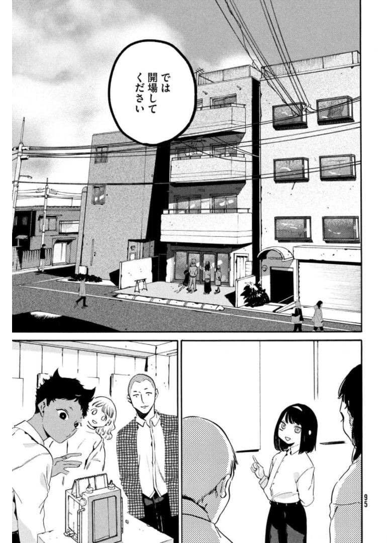 ブルーピリオド 第47話 - Page 45