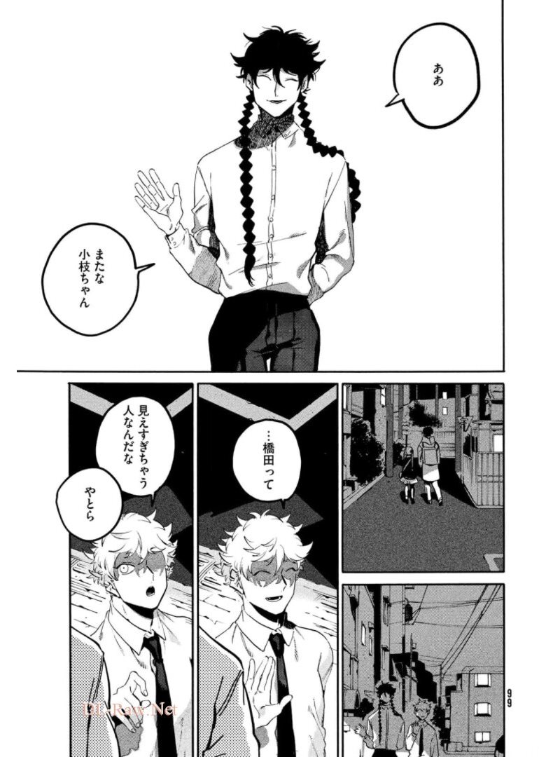 ブルーピリオド 第47話 - Page 49